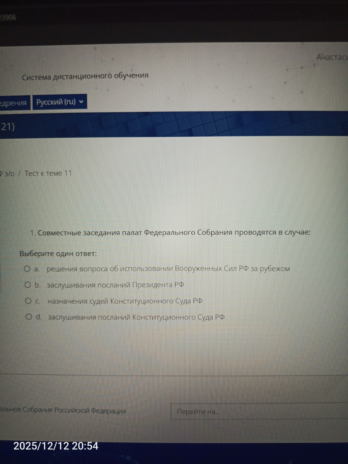 Изображение задачи: 