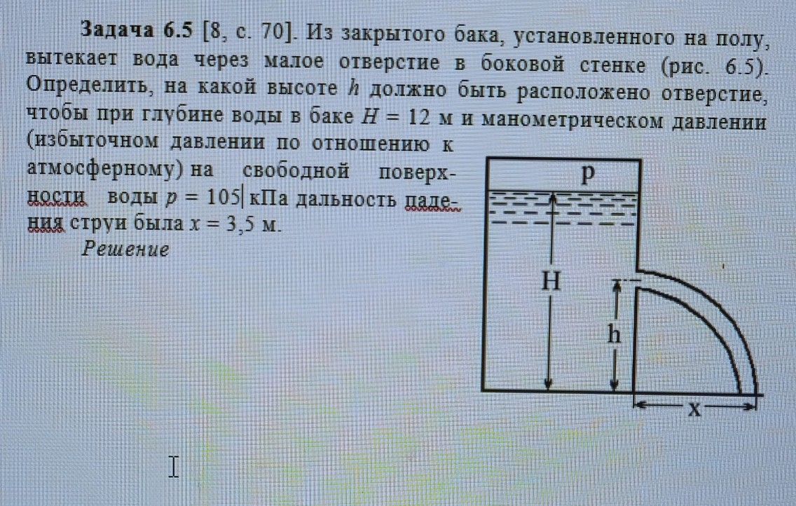 Изображение задачи: