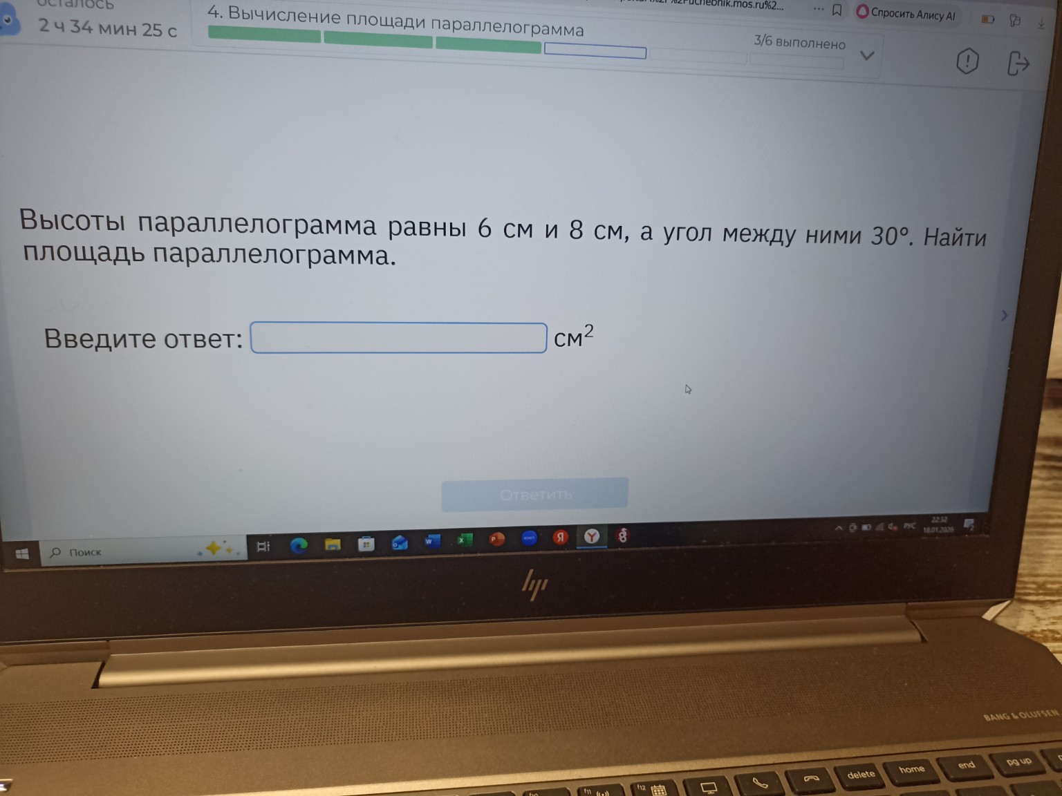 Изображение задачи: 