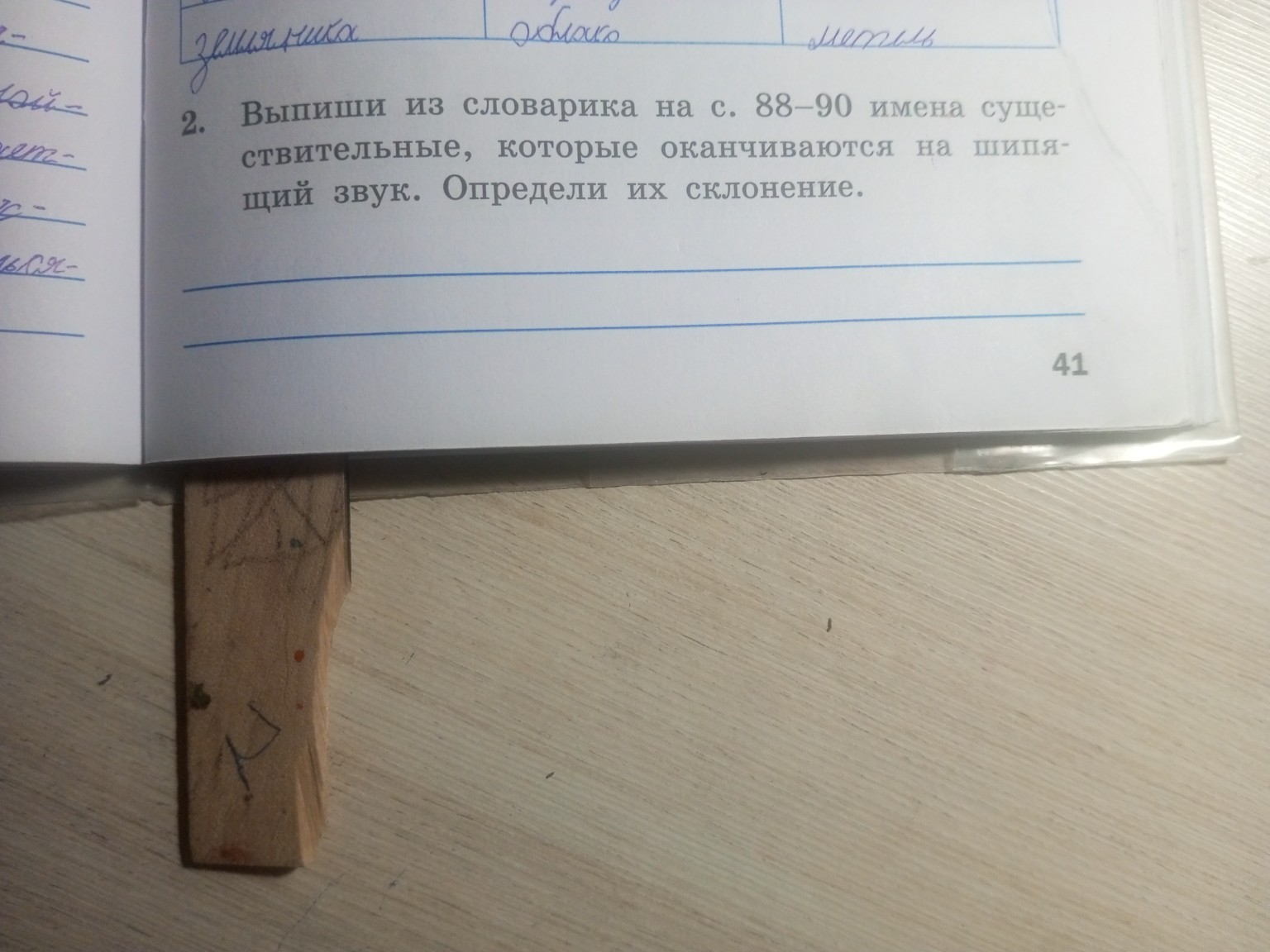 Изображение задачи: Сделать задание
