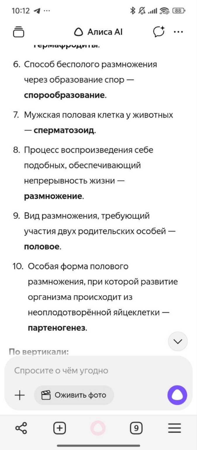 Изображение задачи: Сделай кроссворд (фото)