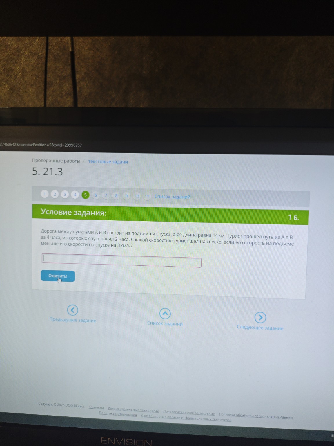 Изображение задачи: 