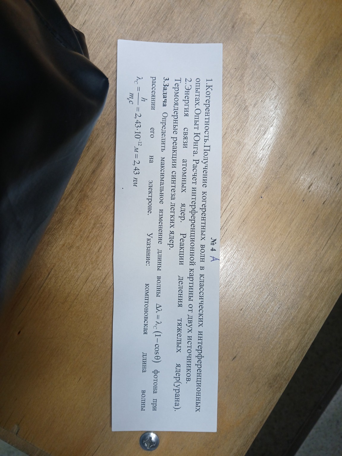 Изображение задачи: 