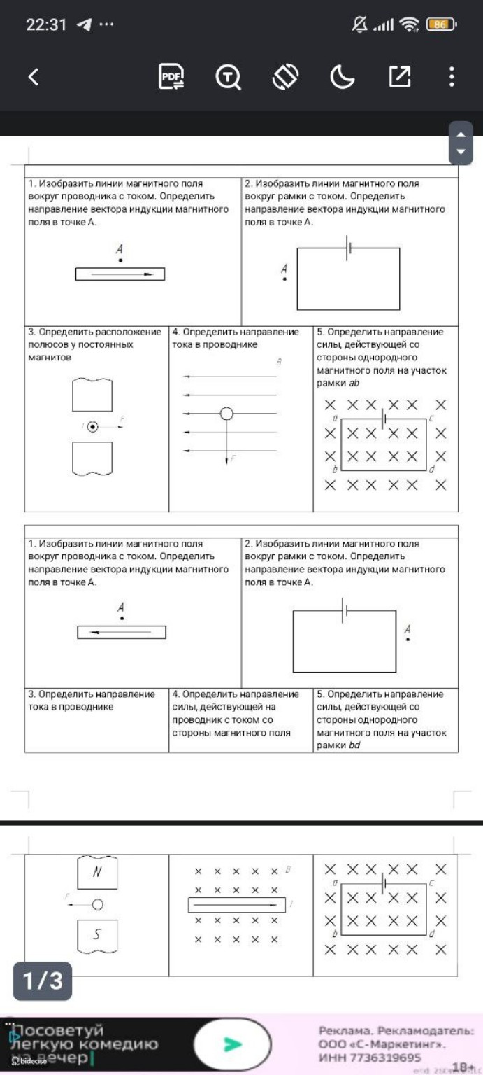 Изображение задачи: