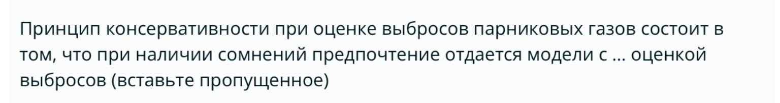 Изображение задачи: Реши задачу: Завышенной или более высокий?