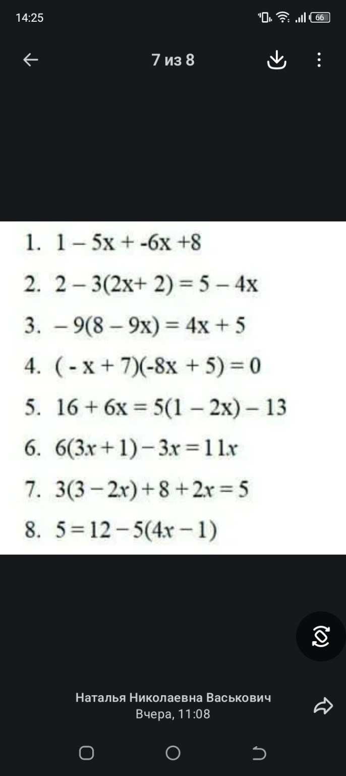 Изображение задачи: Решение и ответ