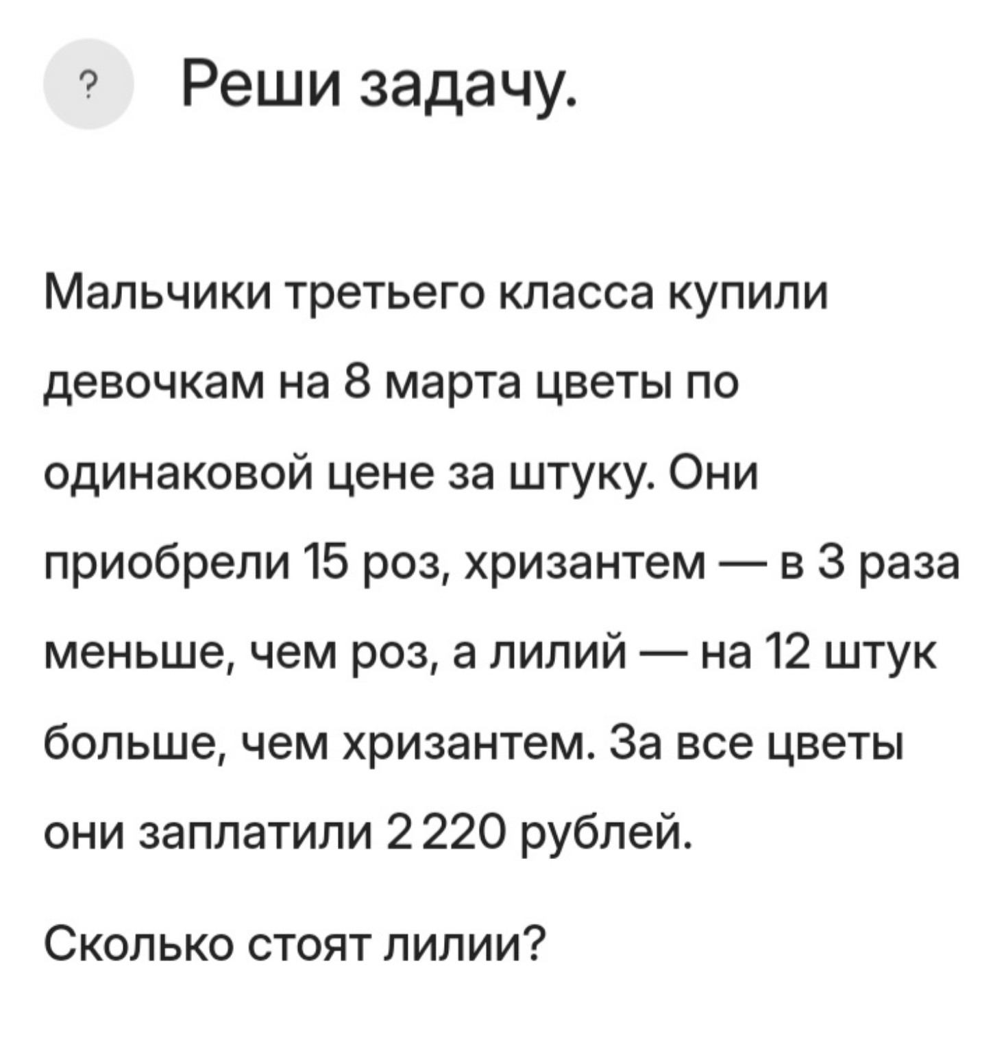 Изображение задачи: