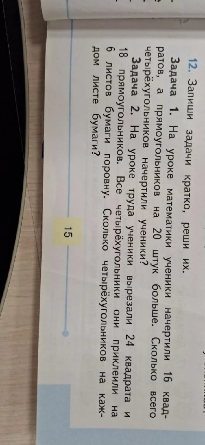 Изображение задачи: 