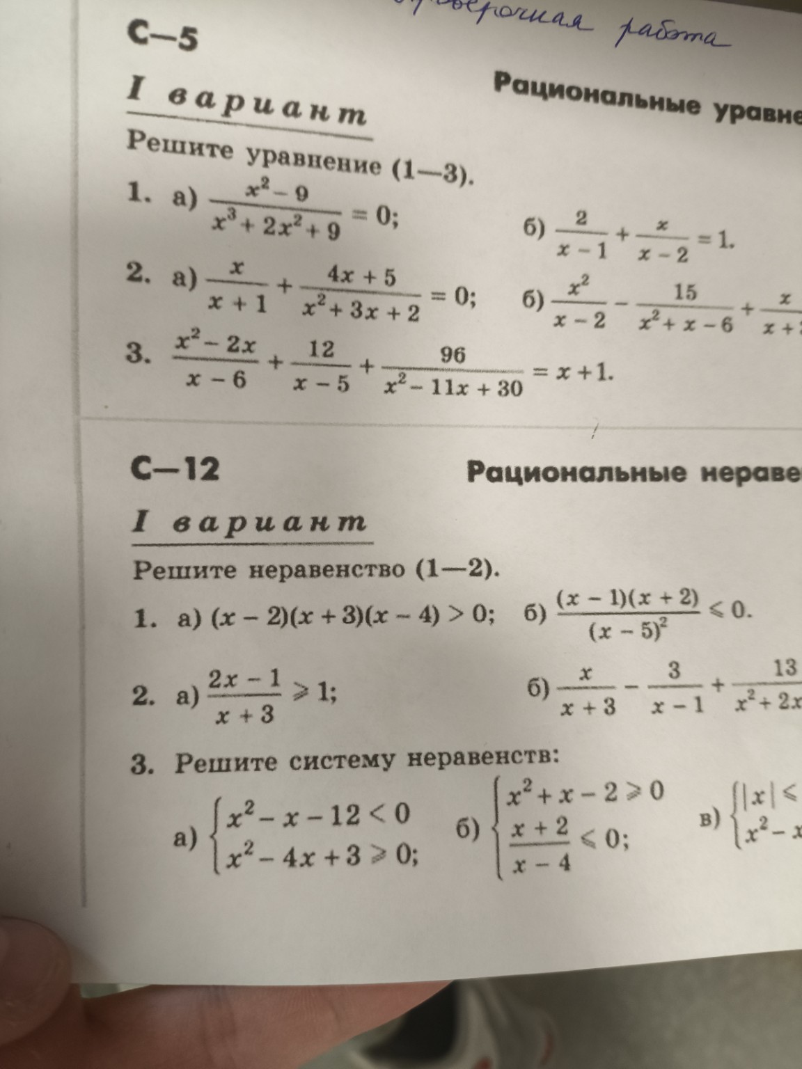 Изображение задачи: Реши задачу: Реши 2. а Реши задачу: Реши мне 1. а