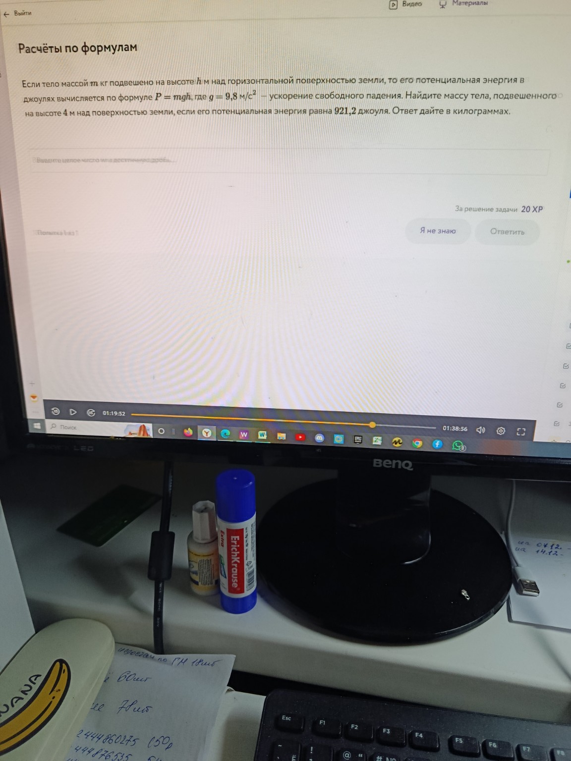 Изображение задачи: 