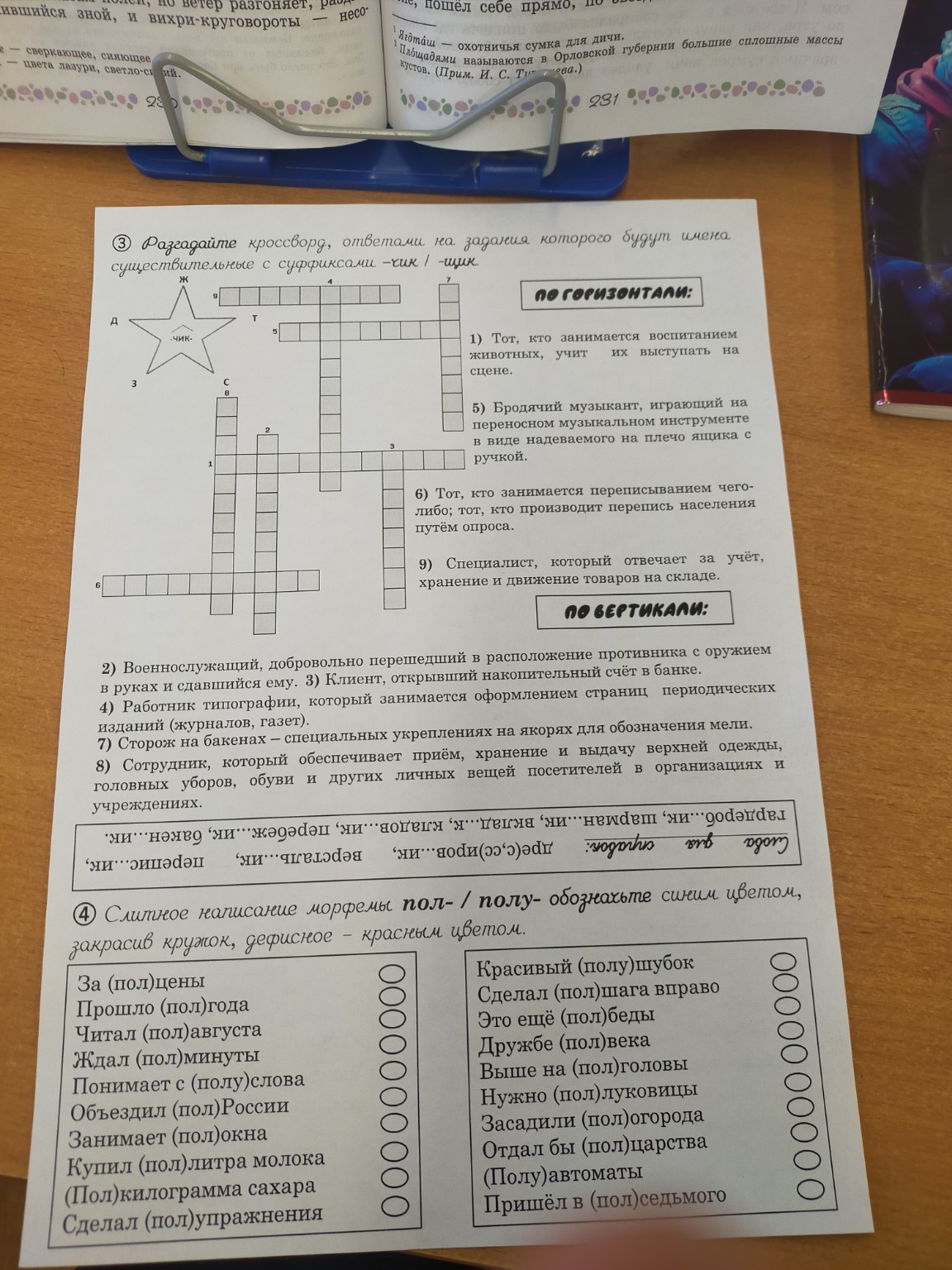 Изображение задачи: Реши задачу: Реши, пожалуйста.