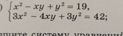 Изображение задачи: Реши с заменой переменной