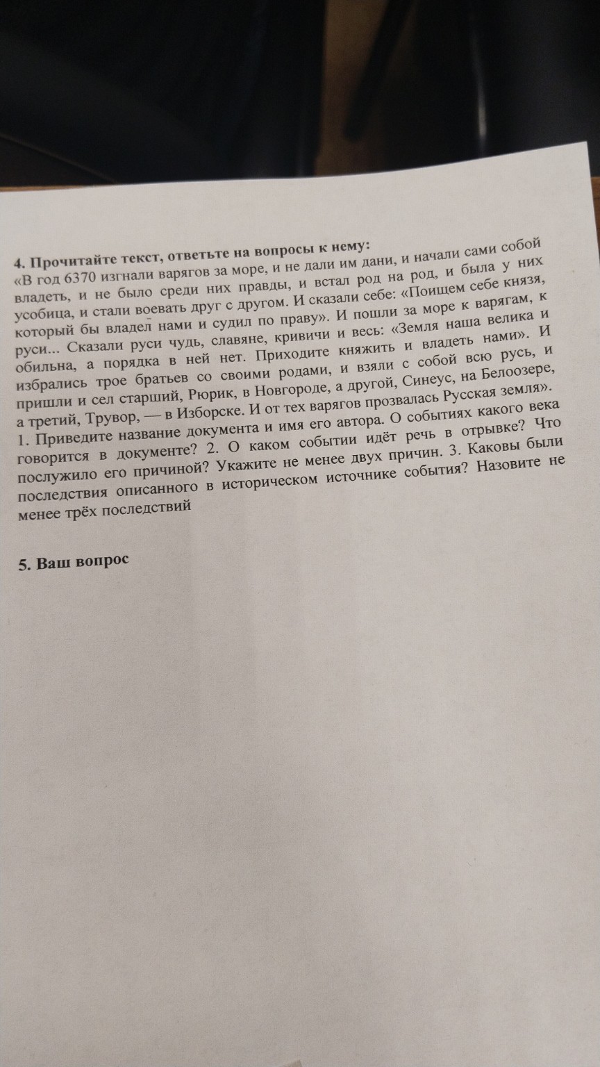 Изображение задачи: