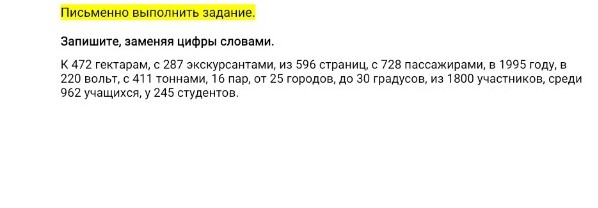 Изображение задачи: