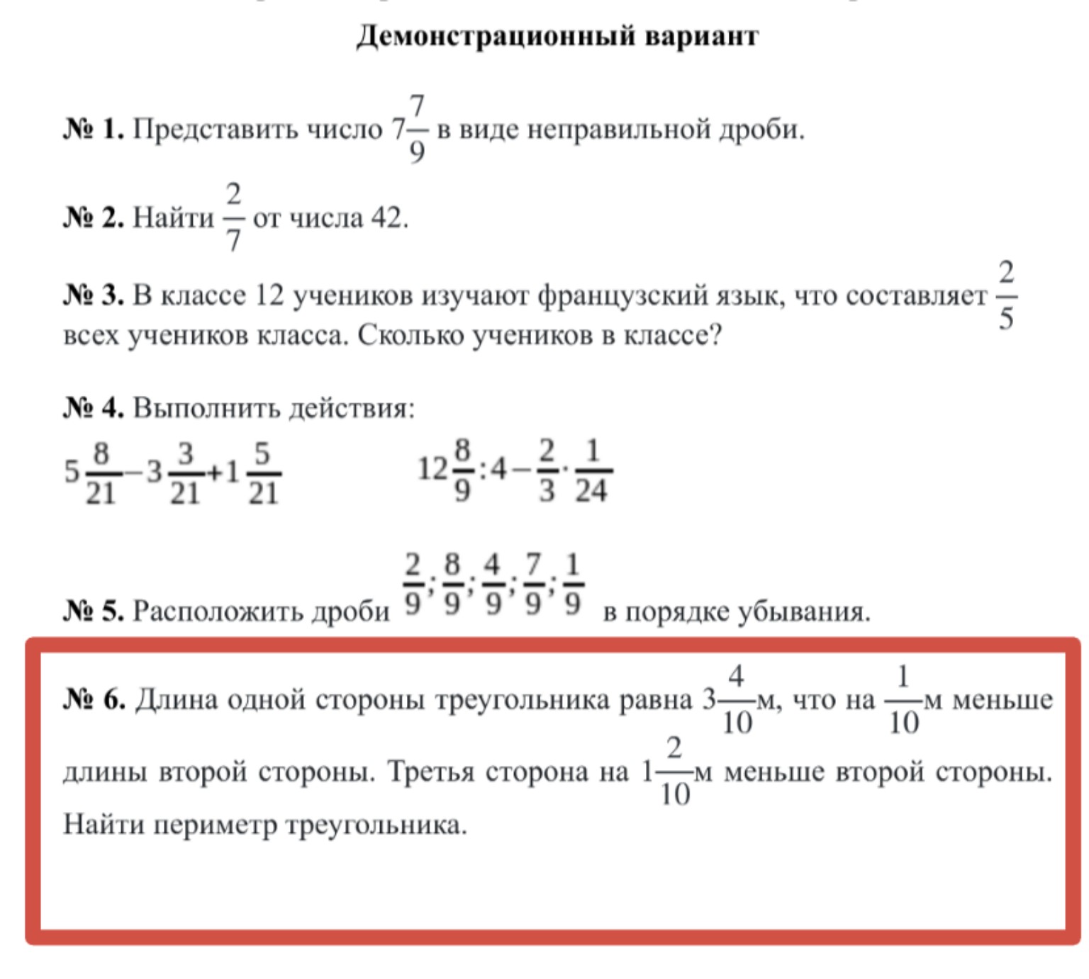 Изображение задачи: Решитьвсе