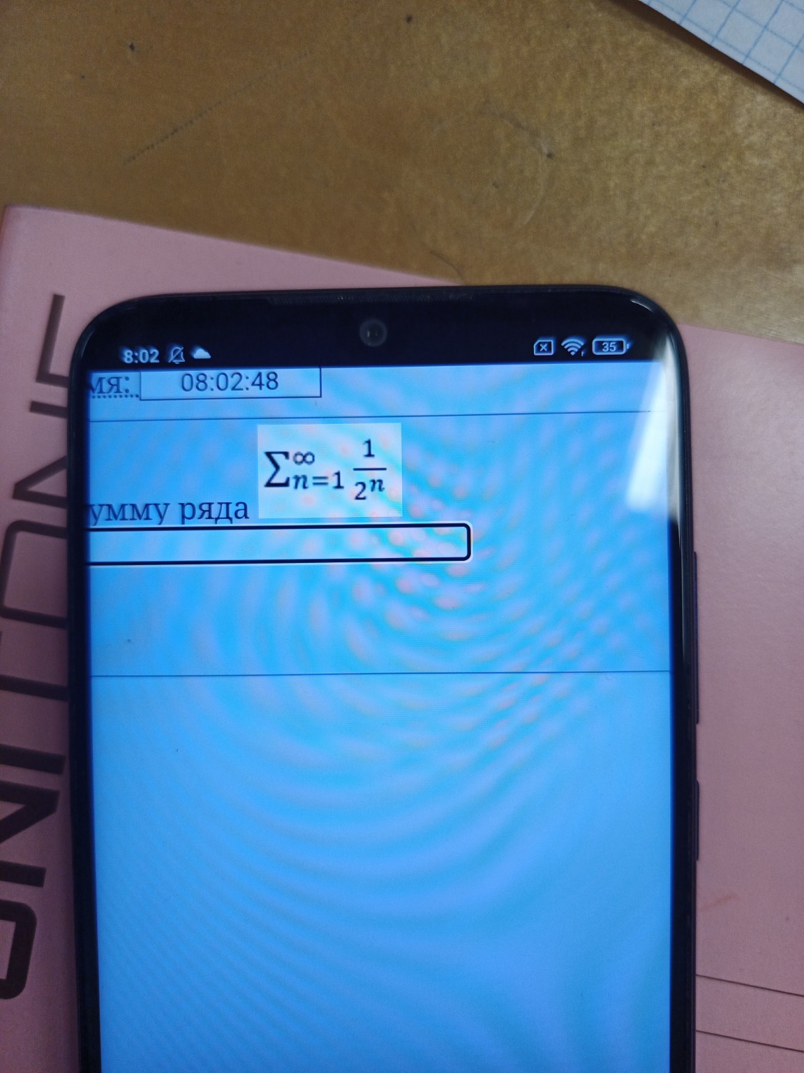 Изображение задачи: 