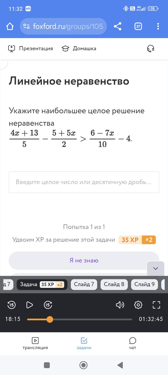 Изображение задачи:
