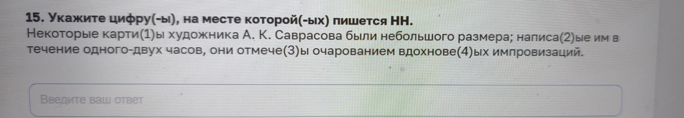 Изображение задачи: Реши задачу: Найти правильный ответ Реши задачу: Н