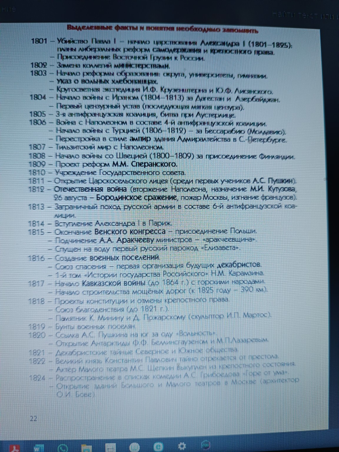 Изображение задачи: Учебник История России Данилов XIX - начало XX век