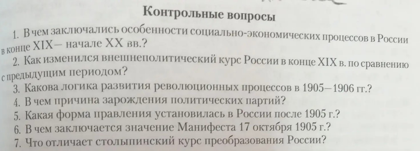 Изображение задачи: ответы на вопросы кратко