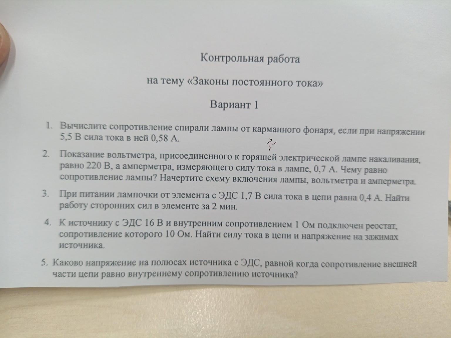 Изображение задачи: 