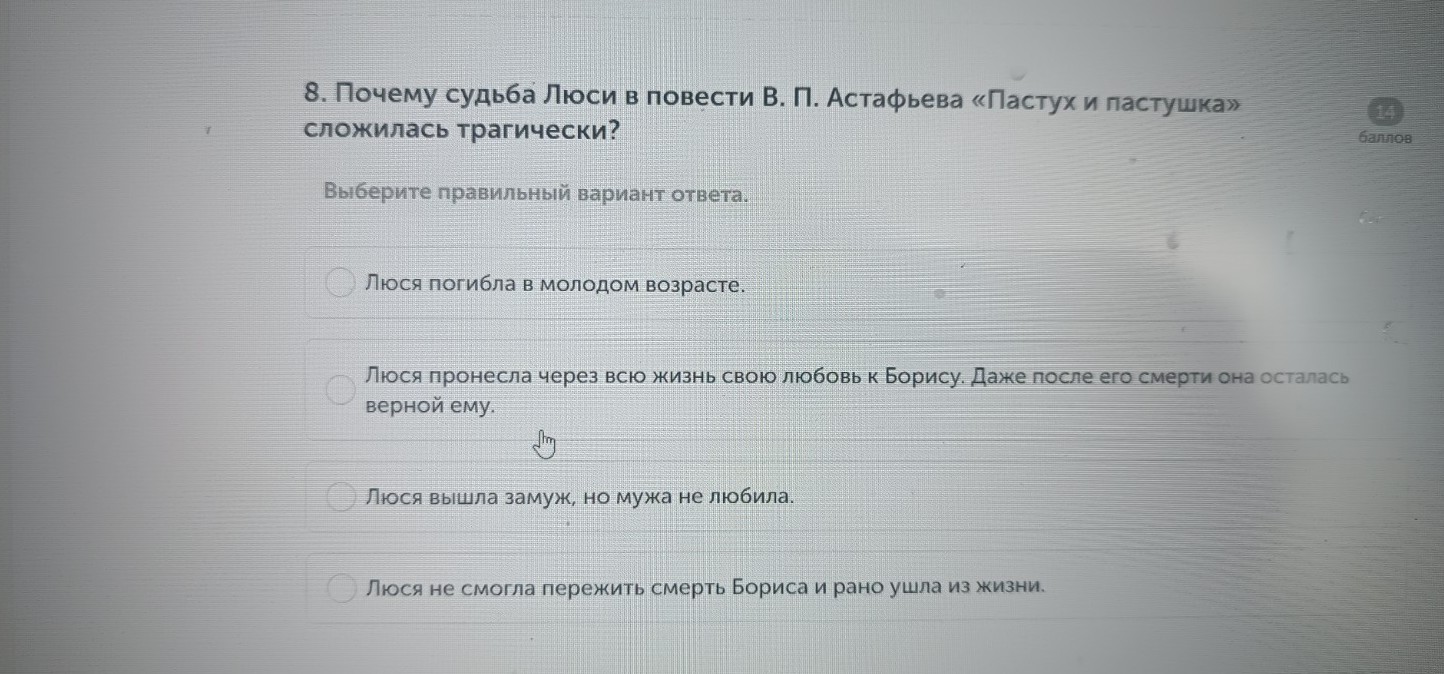 Изображение задачи: Найти правильный ответ Реши задачу: Найти правильн