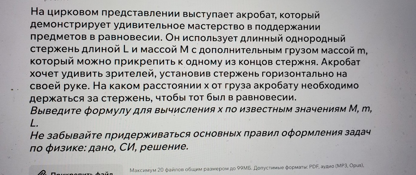 Изображение задачи: 