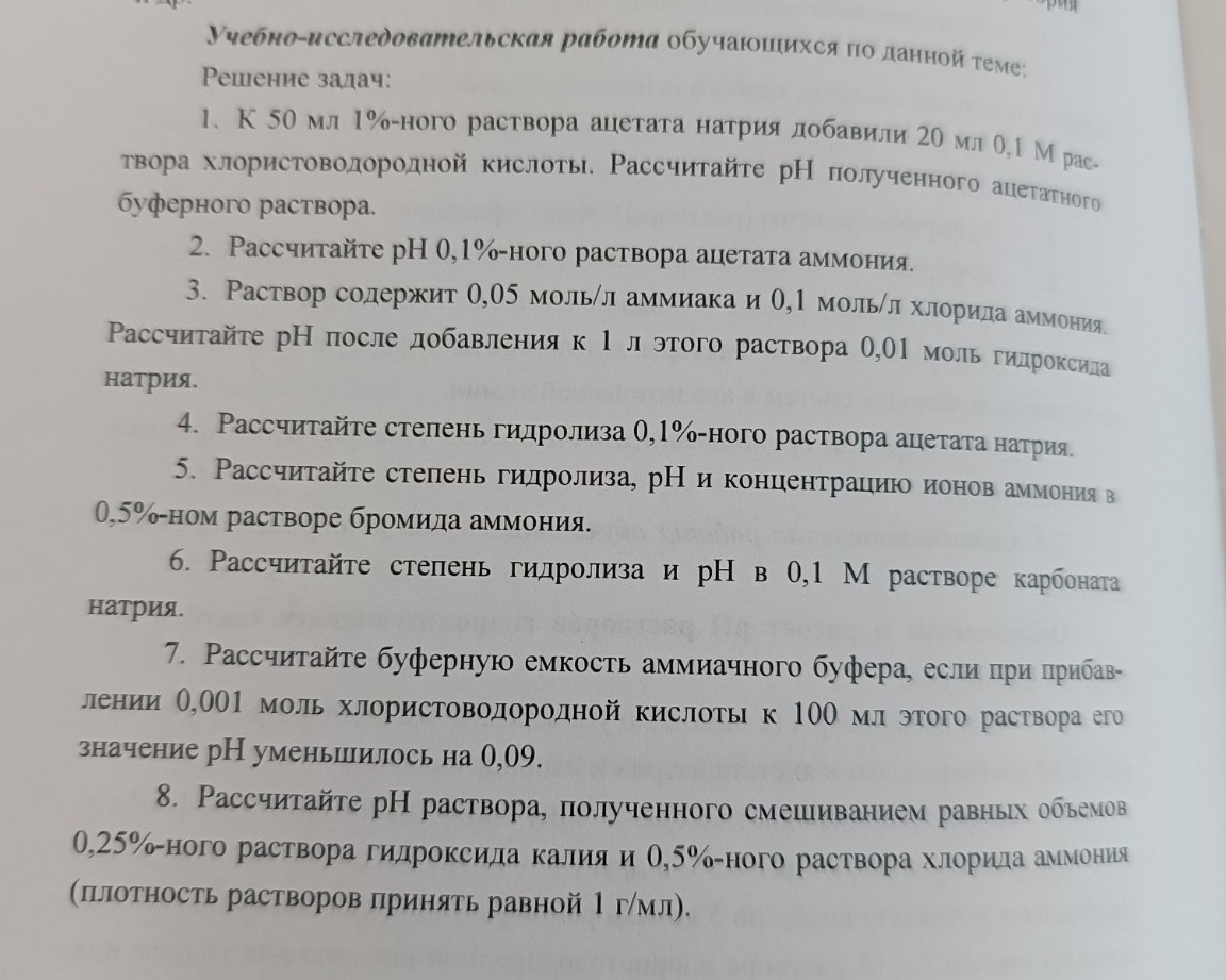 Изображение задачи: Ответить всё задачу правильно