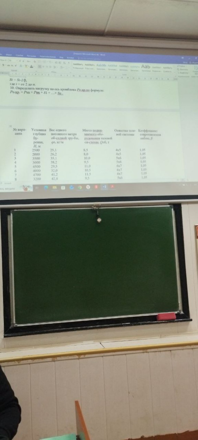 Изображение задачи: Решить задачу по нефтянке четвёртый вариант