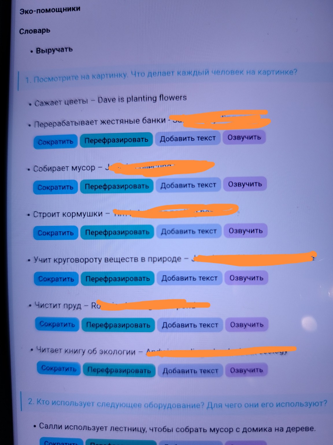 Изображение задачи: Распечатать Реши задачу: Сначала русские предложен