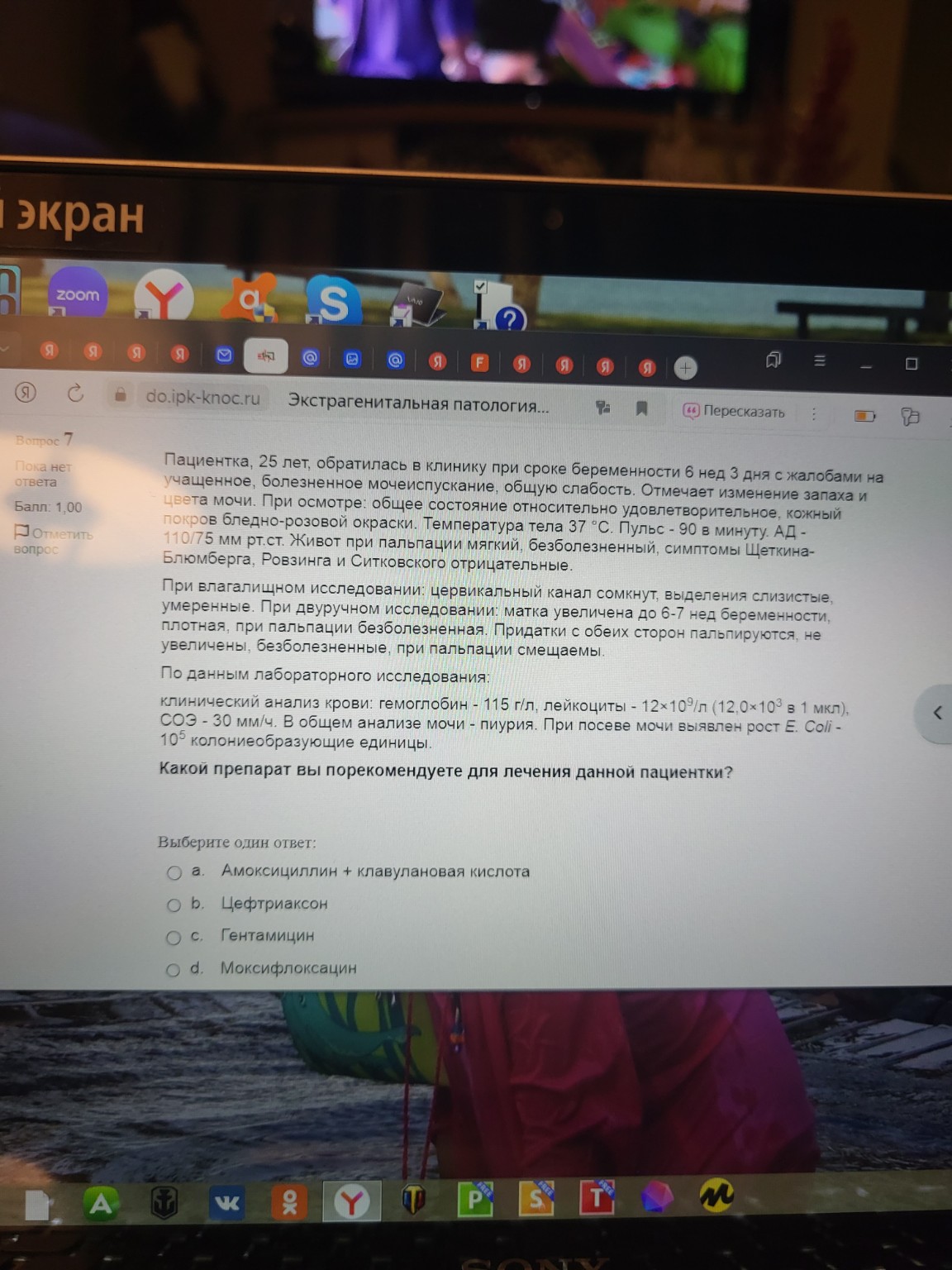 Изображение задачи: 