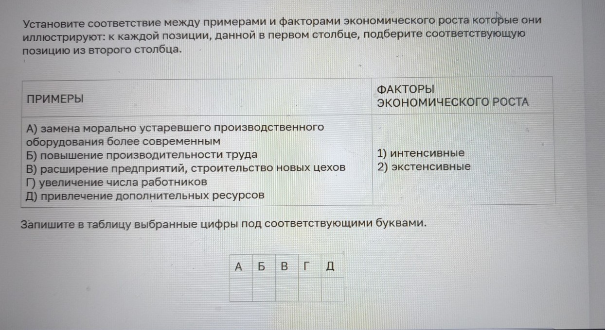 Изображение задачи: Найти правильный ответ Найти правильный ответ
