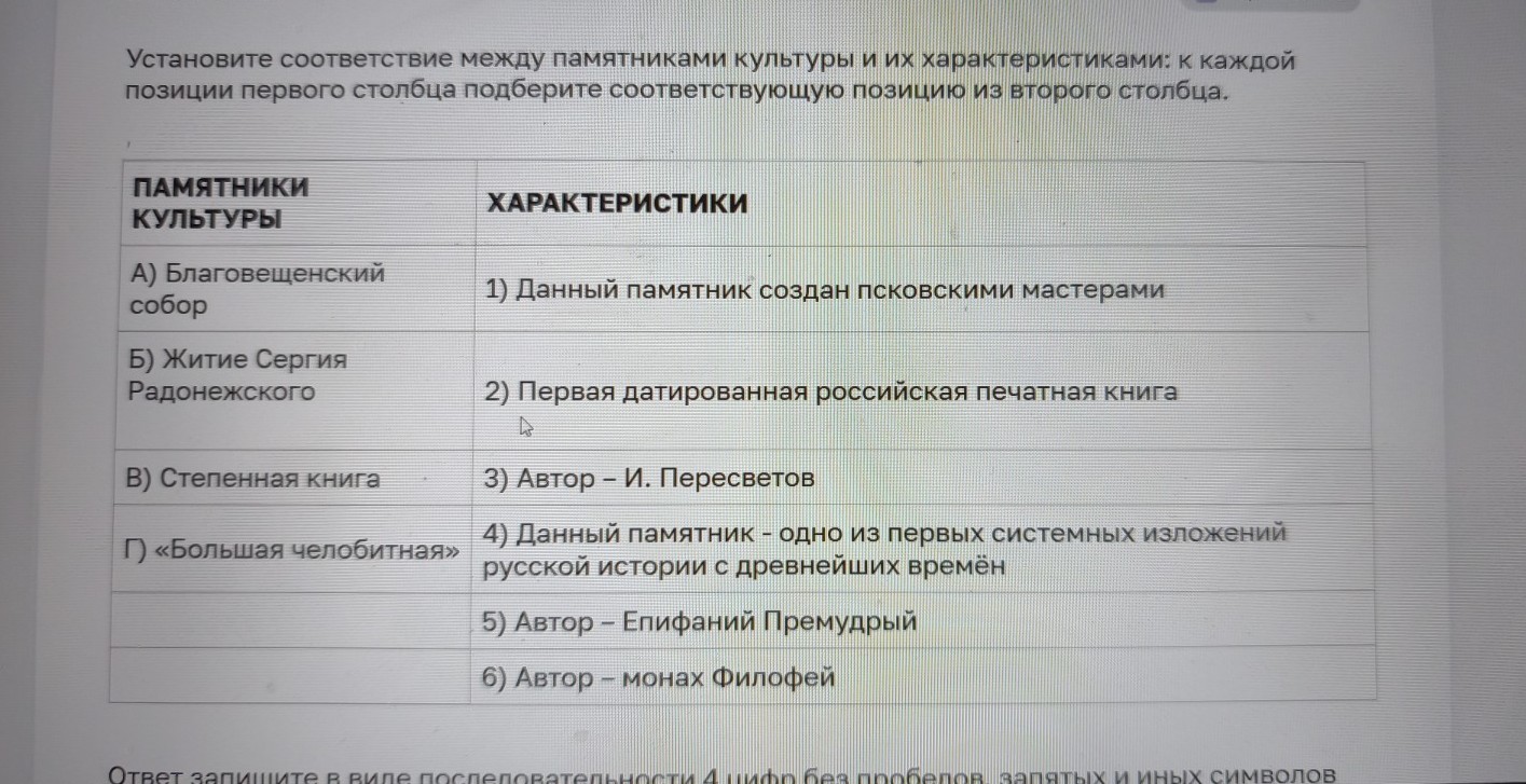 Изображение задачи: Найти правильный ответ Реши задачу: Найти правильн