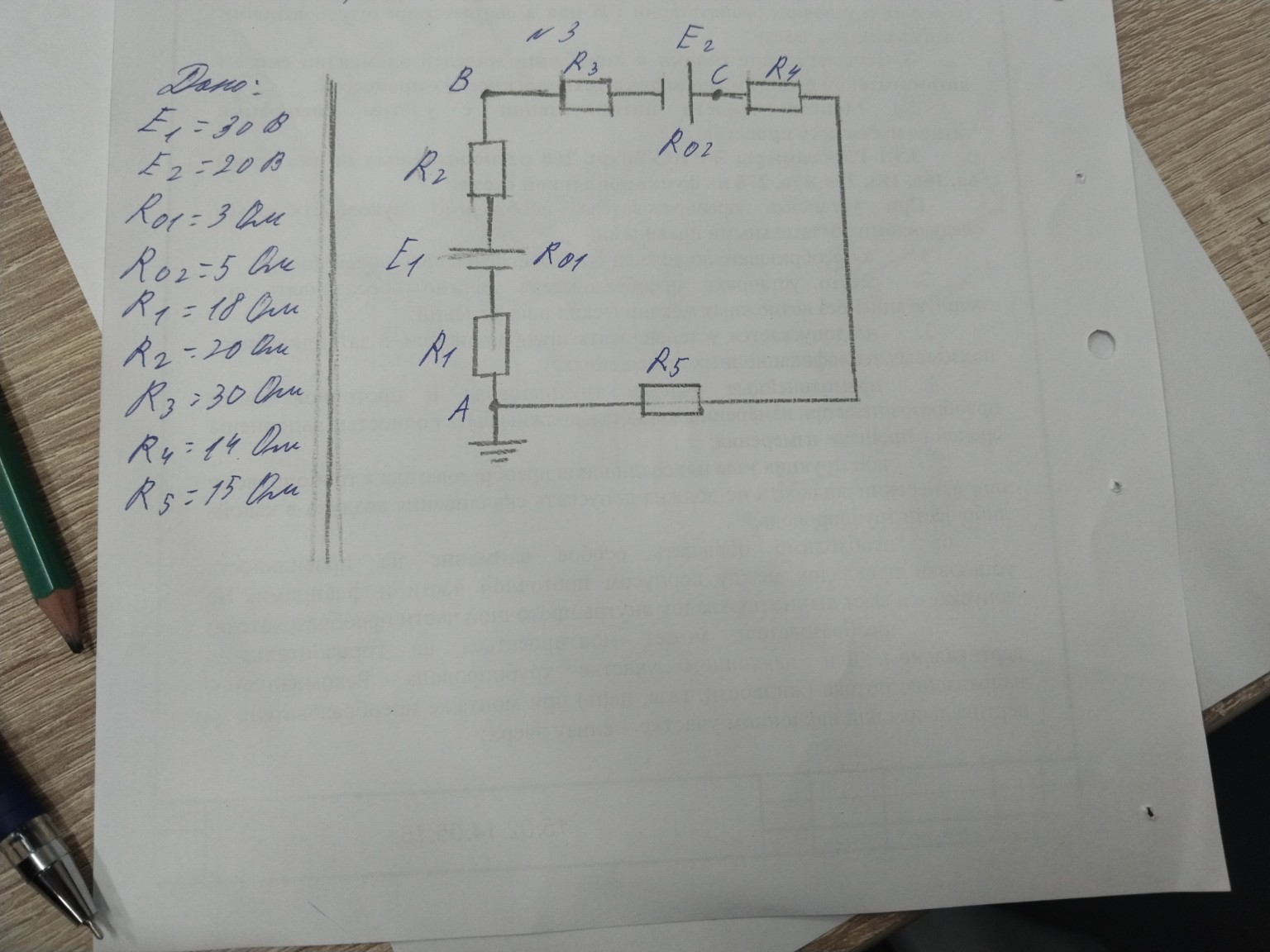 Изображение задачи: 