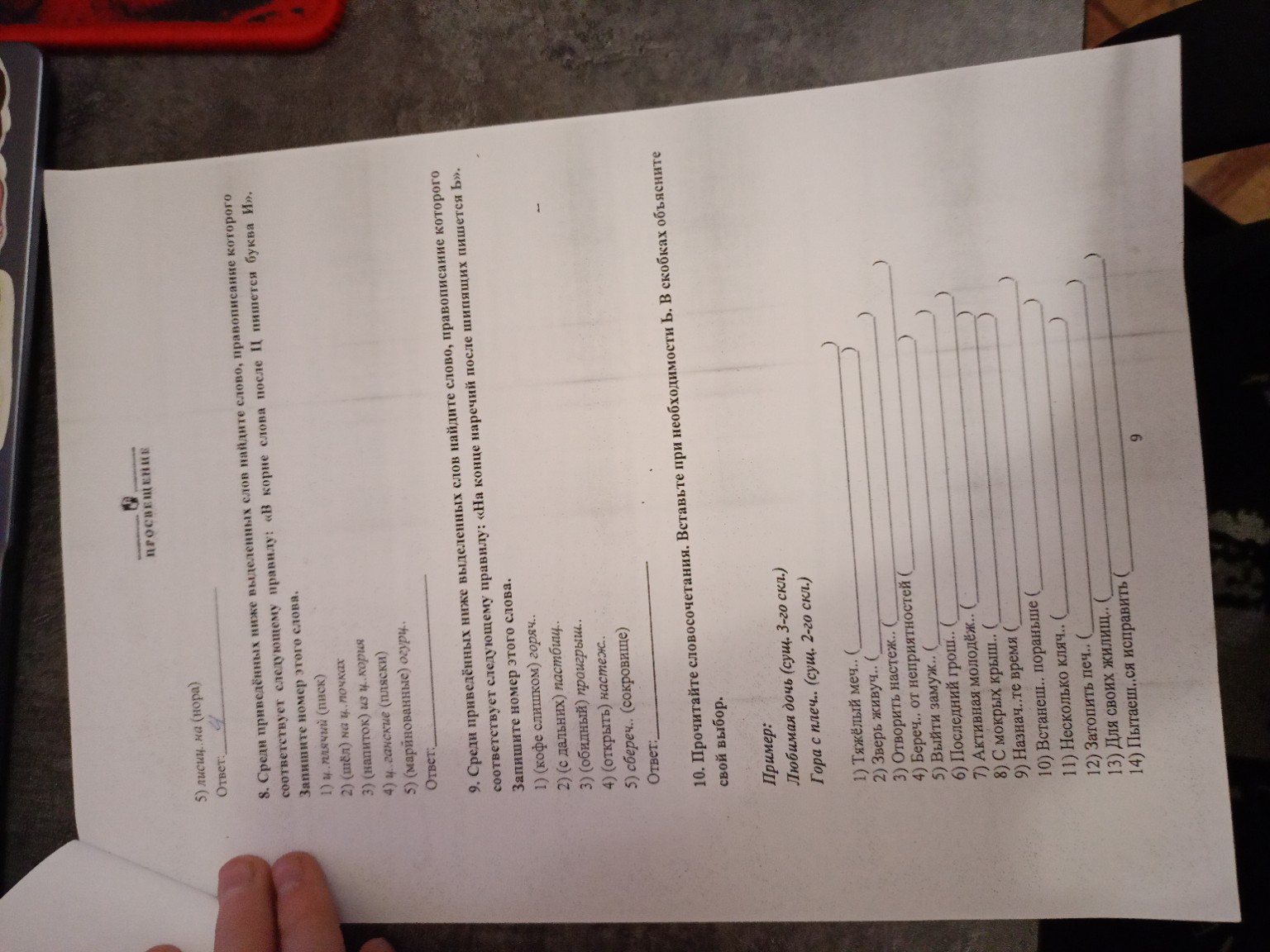 Изображение задачи: ответы Реши задачу: ответ