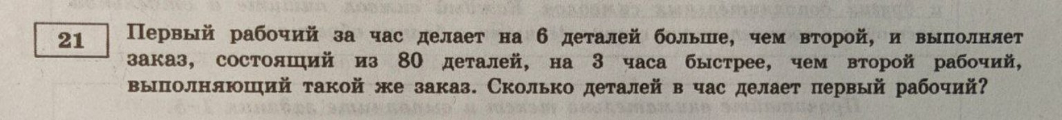 Изображение задачи: