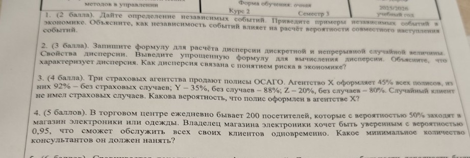 Изображение задачи: 