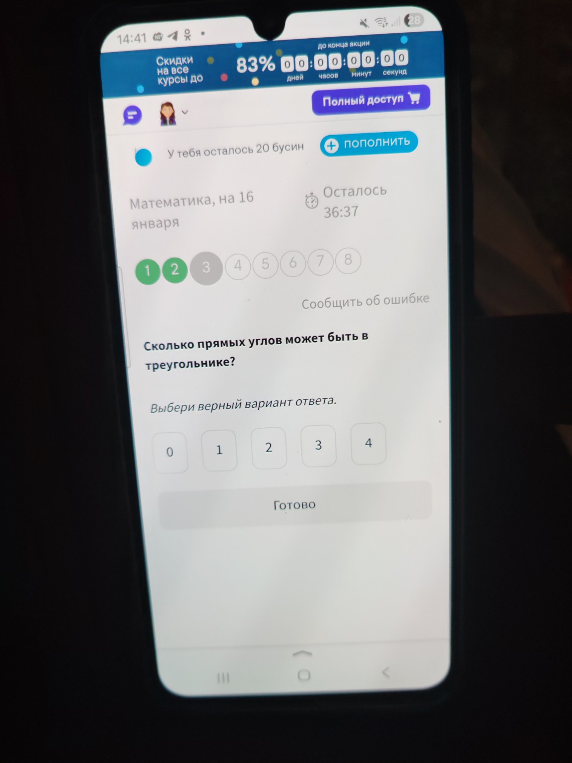 Изображение задачи: 