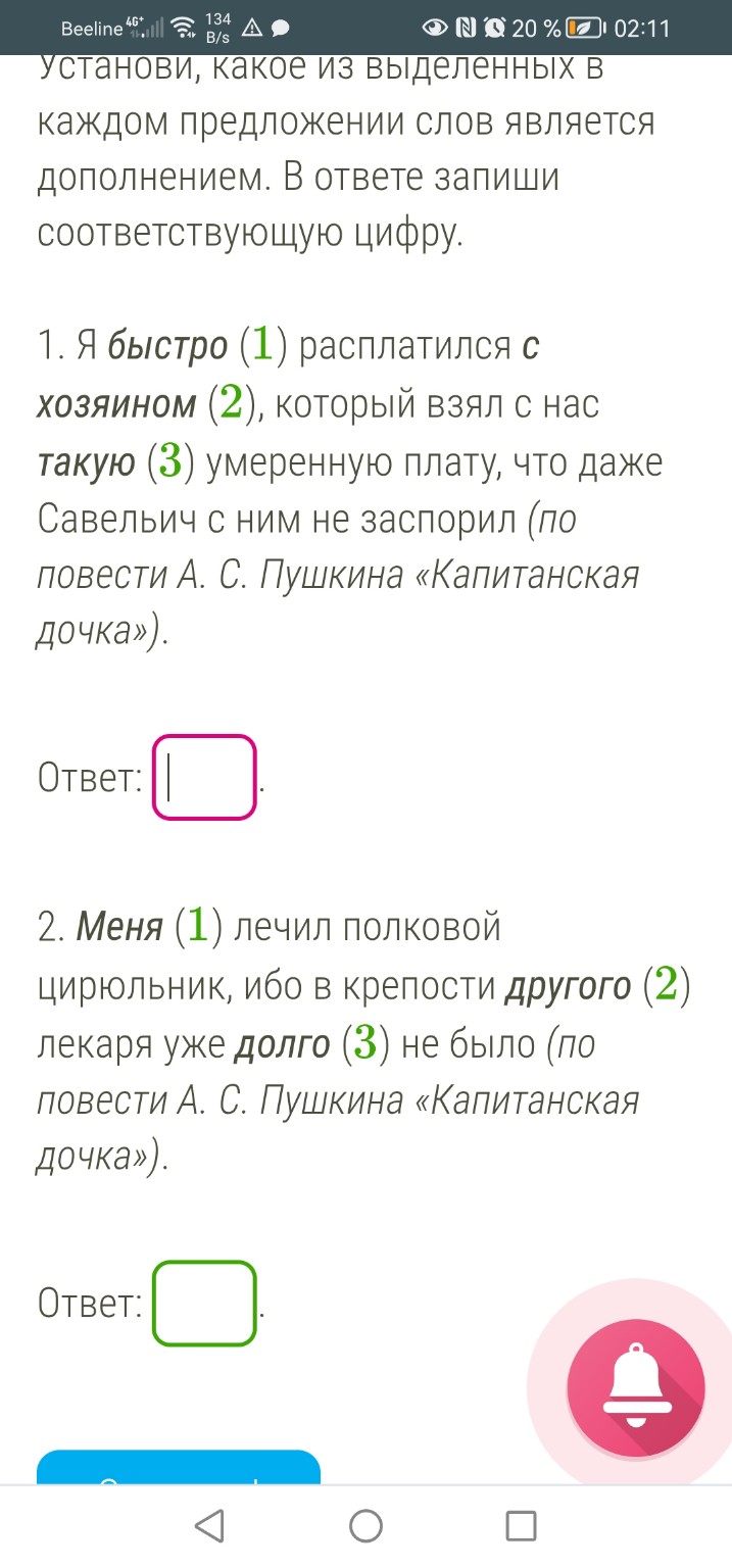 Изображение задачи: 