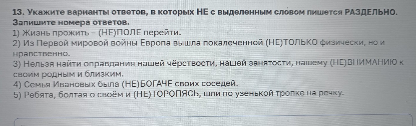 Изображение задачи: Реши задачу: Найти правильный ответ Реши задачу: Н