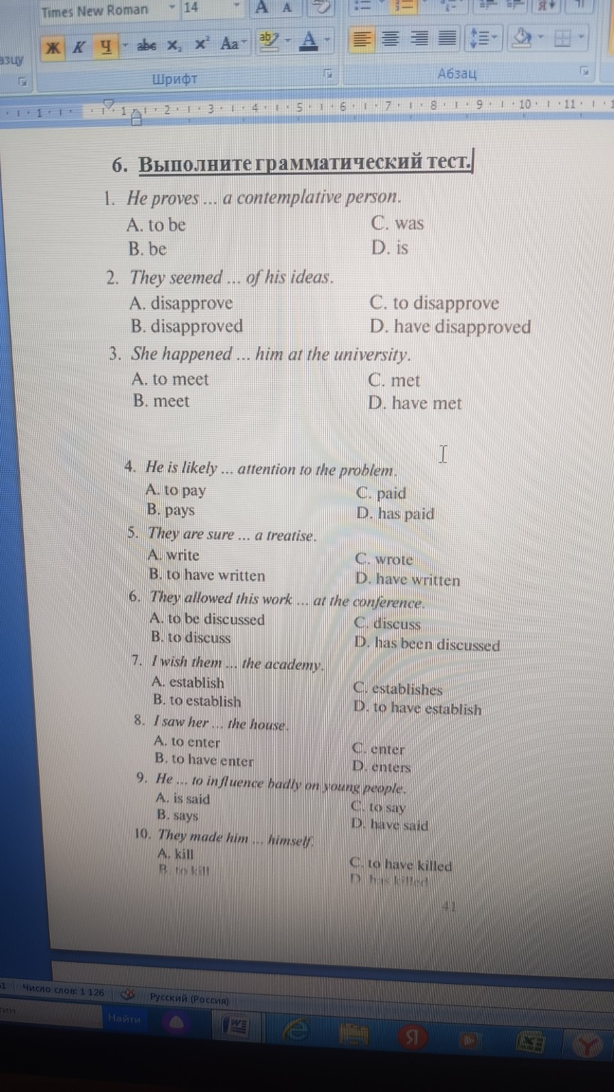 Изображение задачи: 