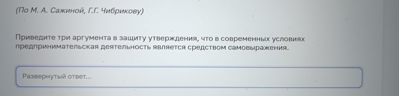 Изображение задачи: Найти правильный ответ Найти правильный ответ