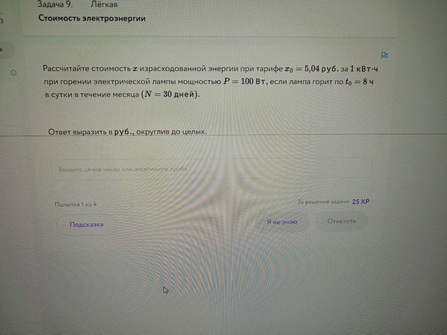 Изображение задачи: не верно