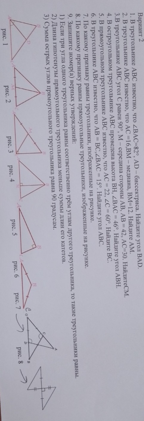 Изображение задачи: 