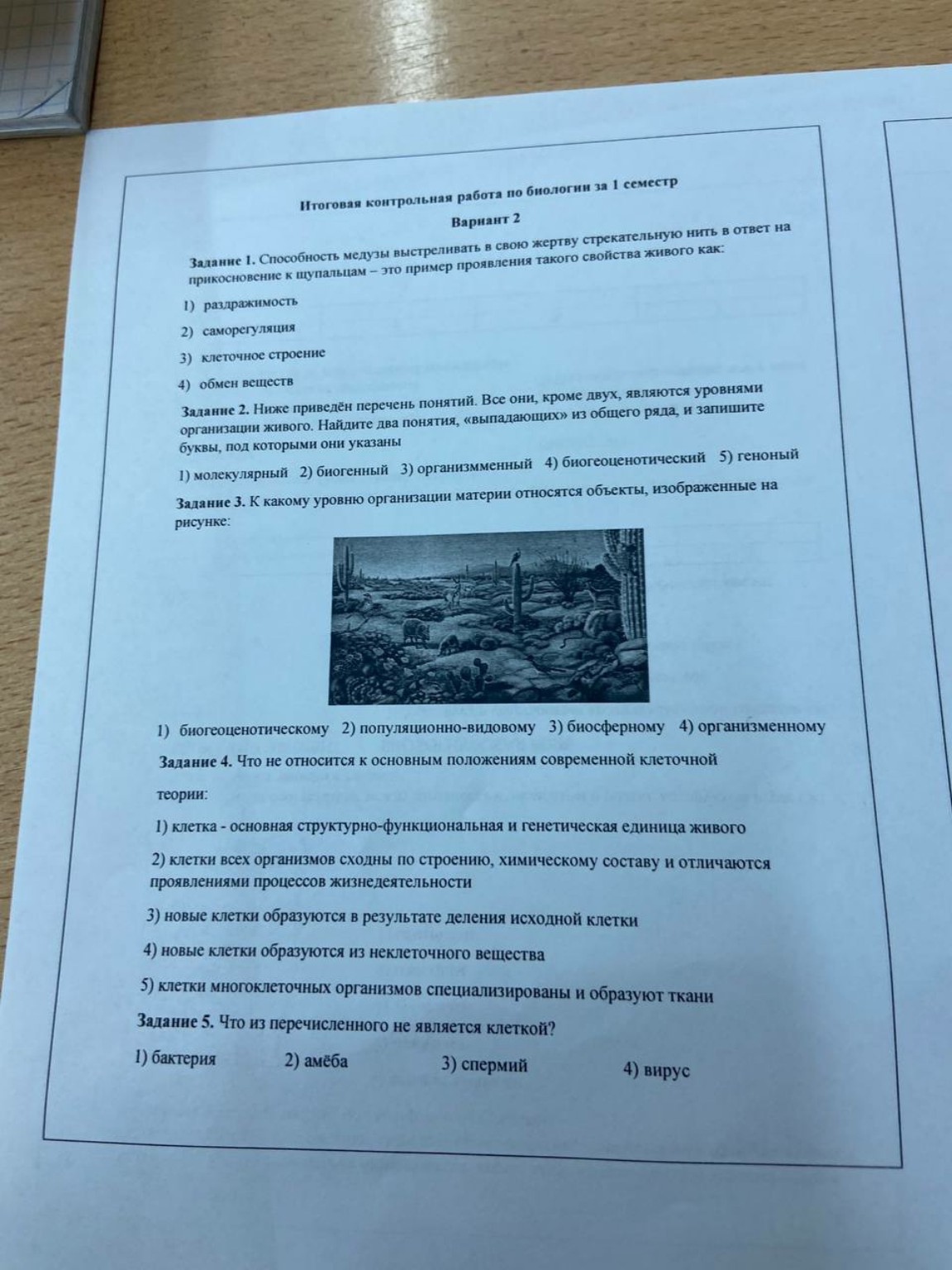 Изображение задачи: 