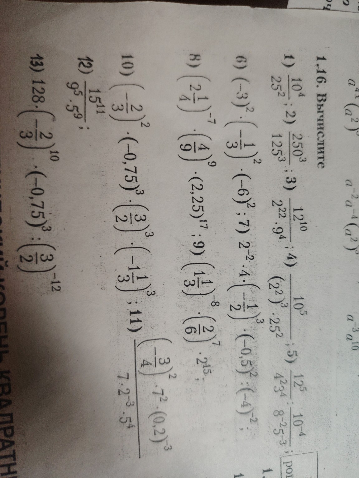 Изображение задачи: Реши задачу: Реши задачу: Запишите одночлен в стан