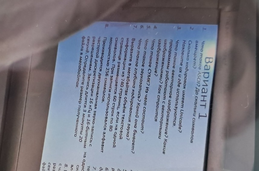 Изображение задачи: Реши