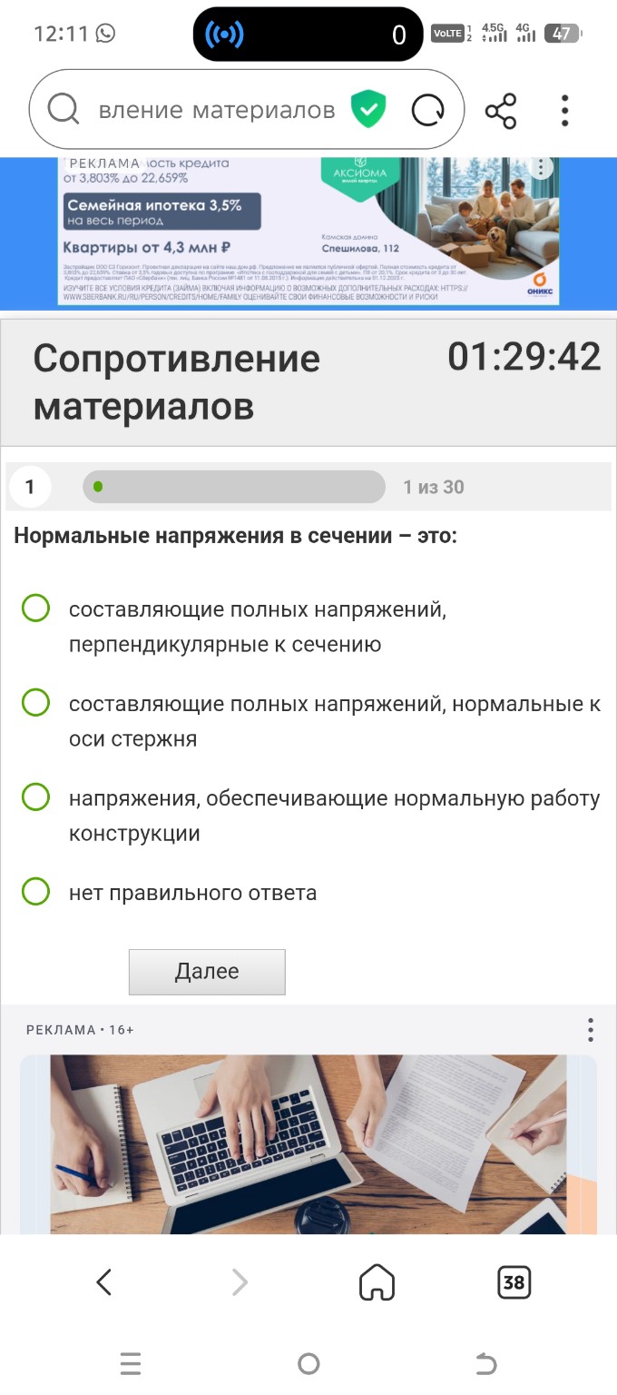 Изображение задачи: 