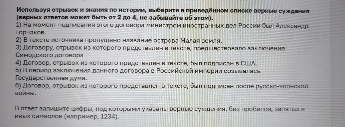 Изображение задачи: Найти правильный ответ Реши задачу: Найти правильн