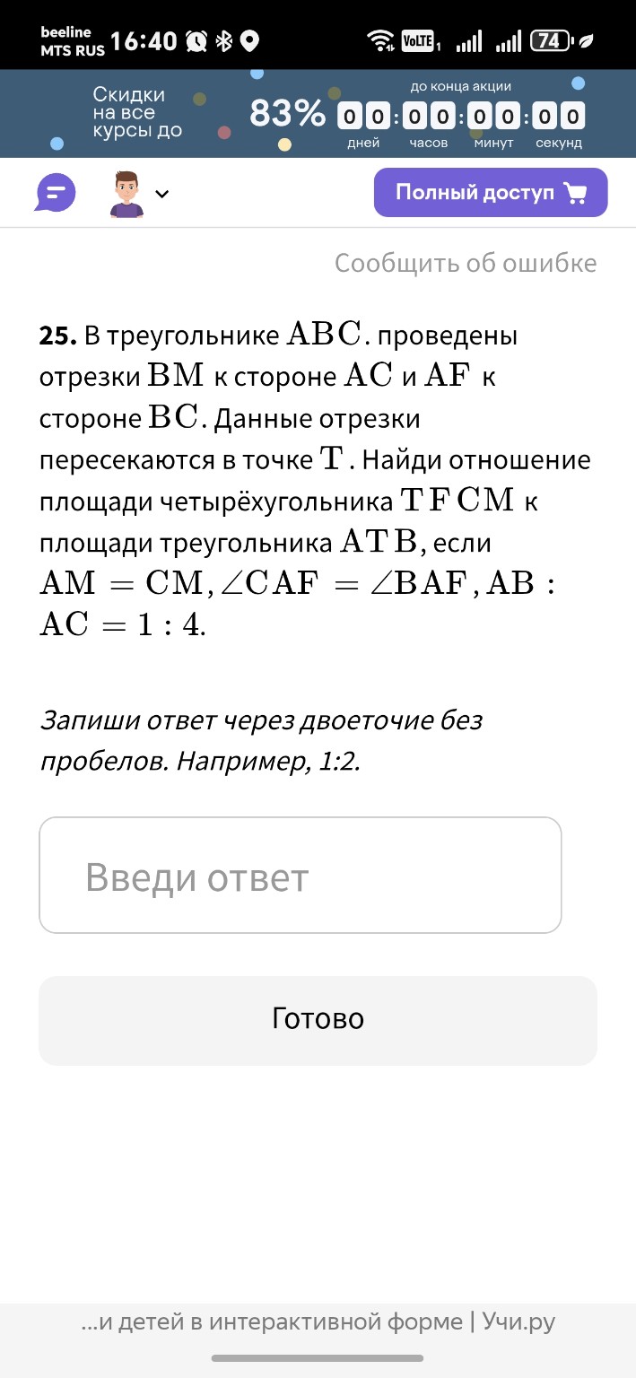 Изображение задачи: